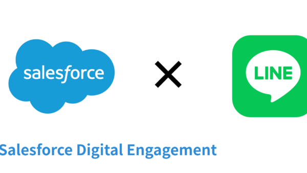 Line連携で実現するsalesforce活用術｜課題と解決策まとめ