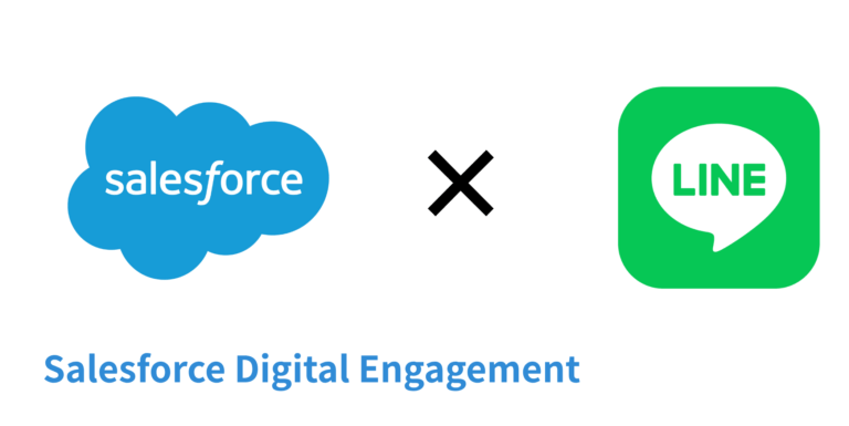 SalesforceとLINE連携